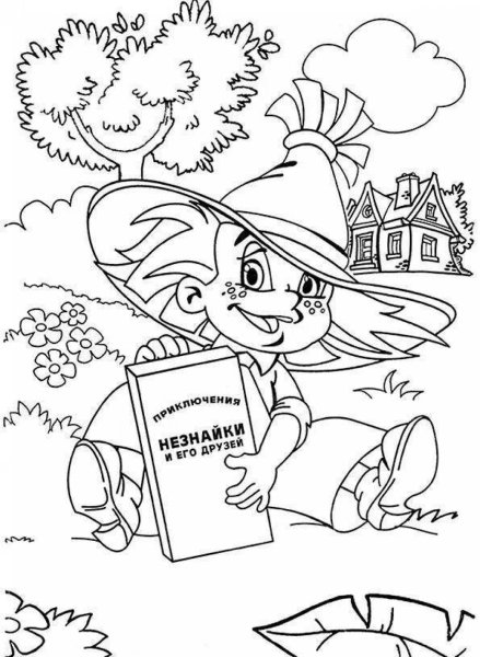 Приключения Незнайки и его друзей раскраска