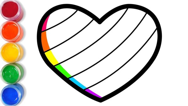 Сердце Радуга раскраска