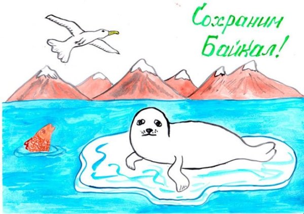 Рисунки про Байкал детские