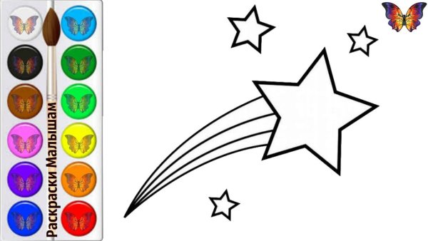 Раскраска Радужная звезда
