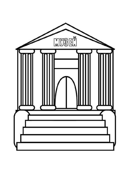 Раскраска музей для детей