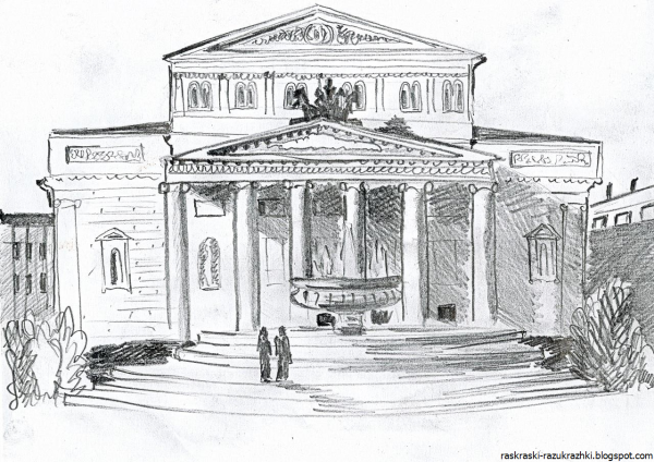 Здание театра рисунок