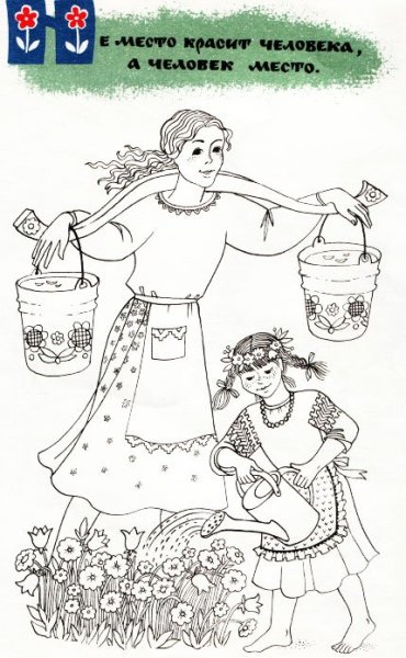 Поговорки раскраски