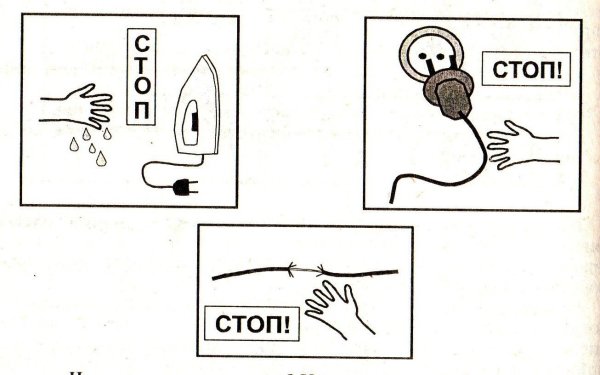 Раскраски по электробезопасности для детей