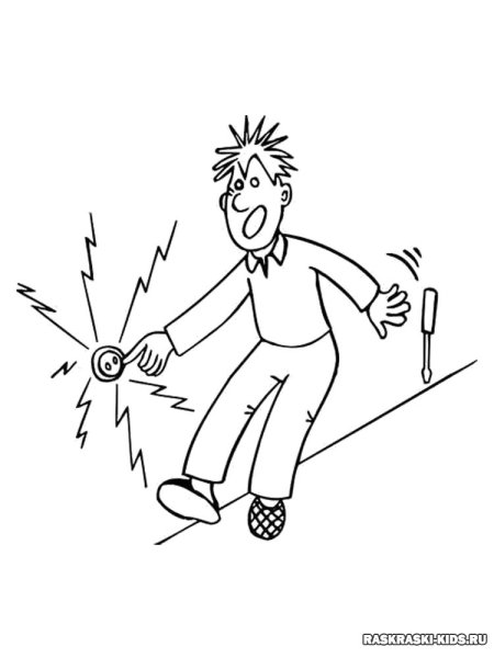 Раскраски электробезопасность для детей