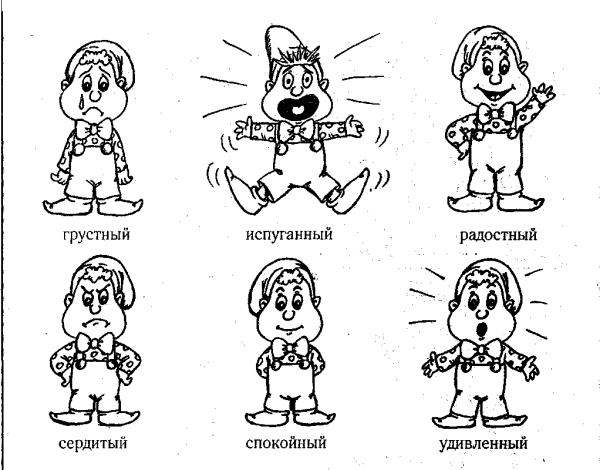 Эмоции задания для дошкольников