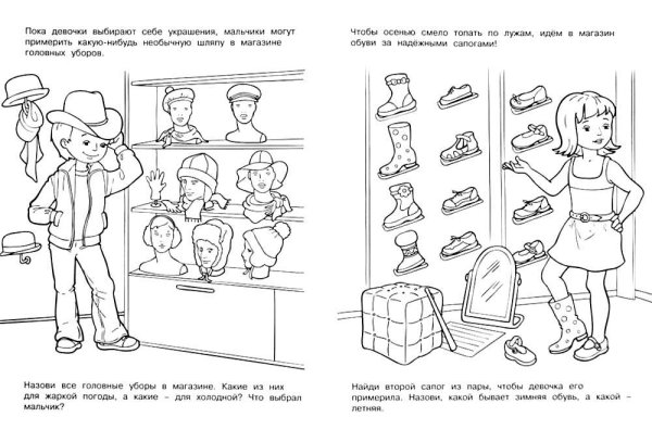 Магазин задания для детей