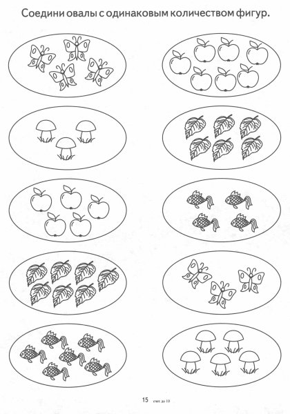 Задание по математике счет 10