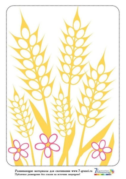 Колоски из тыквенных семечек