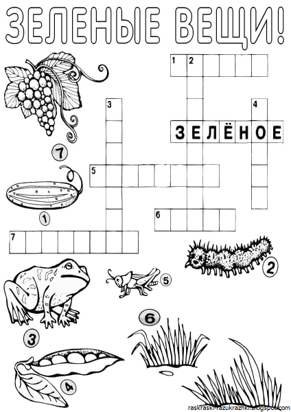 Кроссворды для детей