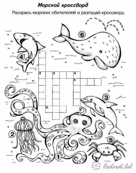 Задания на тему морские обитатели