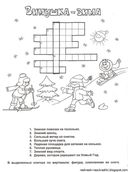 Новогодний кроссворд для детей