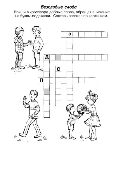 Раскраска кроссворд