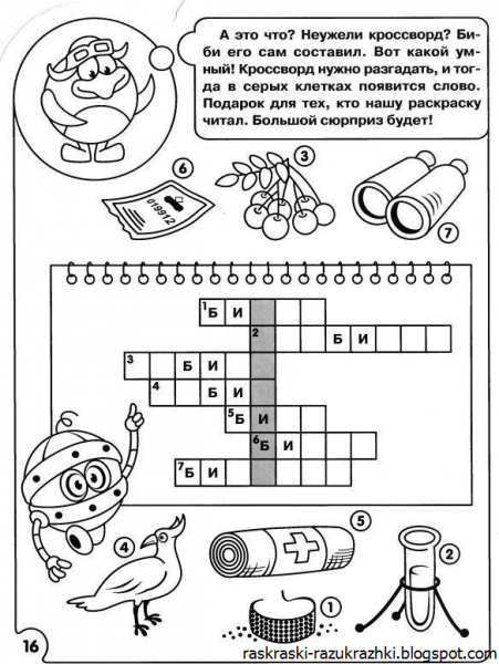 Кроссворды для детей младшего школьного возраста
