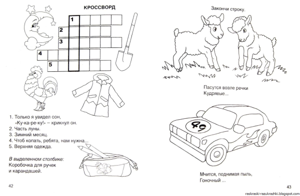 Ребусы кроссворды головоломки для детей