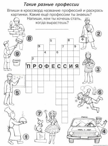 Детские кроссворды
