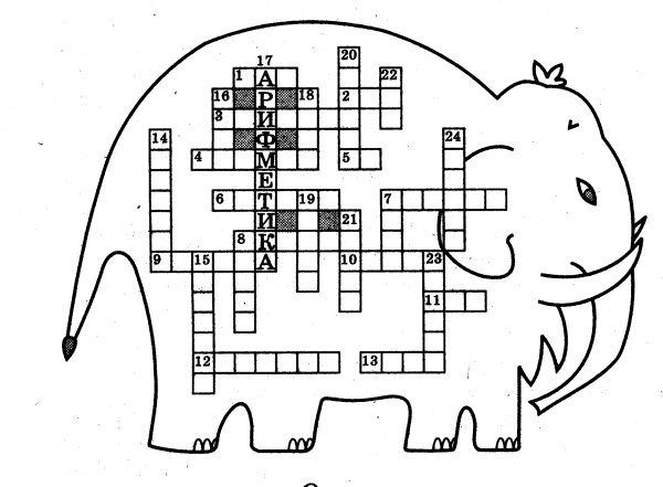 Кроссворд рисовать