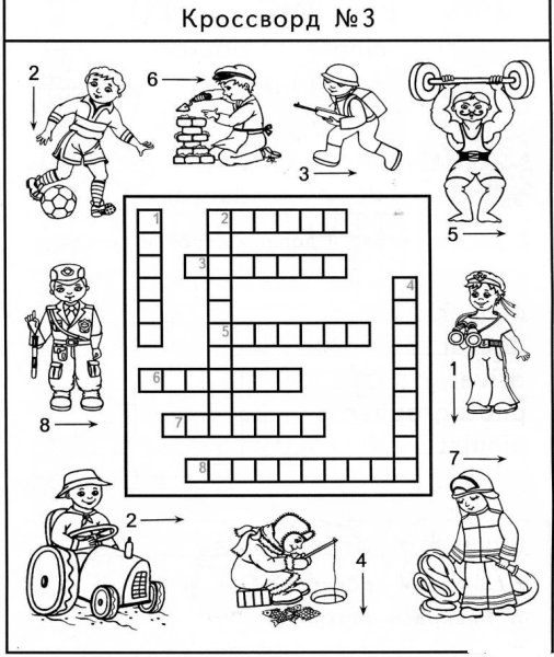 Кроссворд профессии для детей