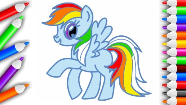 Цветная разукрашка Радужная пони