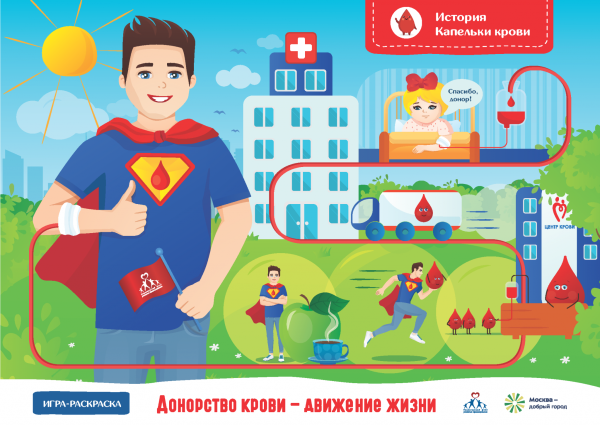 Игрушки донорство