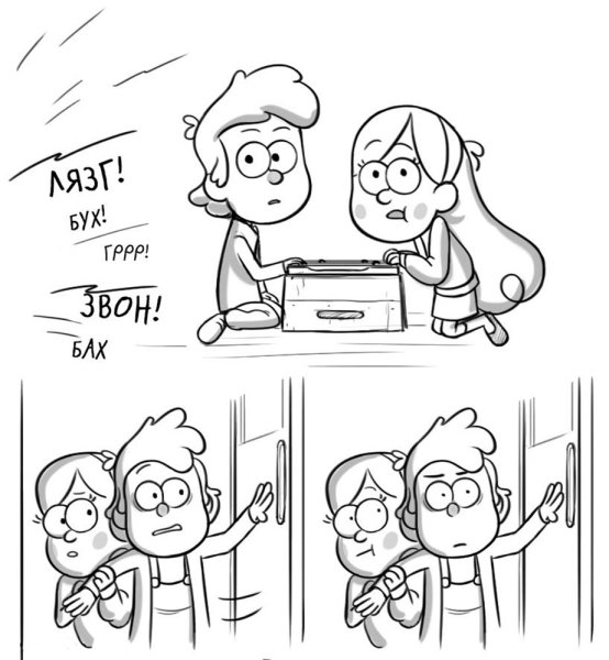 Раскраска комикс Гравити Фолз