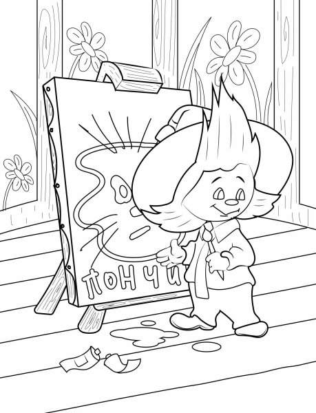 Приключения Незнайки и его друзей раскраска