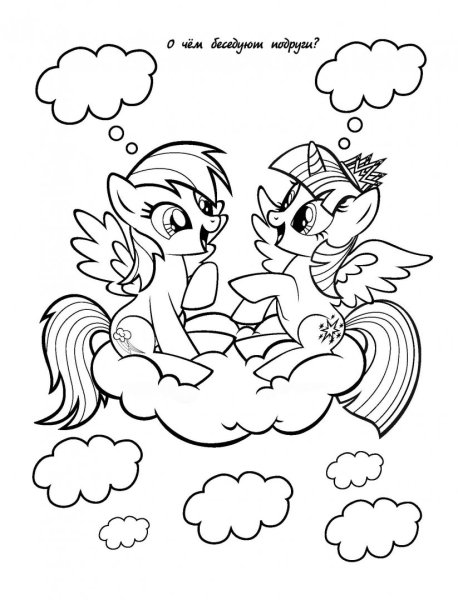 Раскраска. Пони