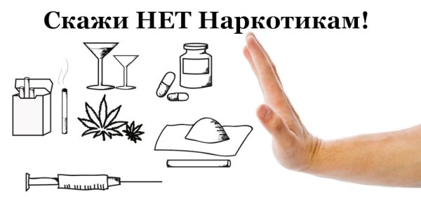 Раскраска наркотики