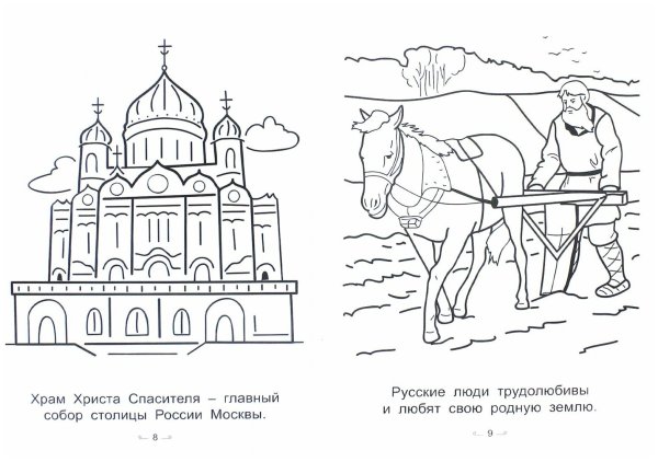 Родина раскраска для детей
