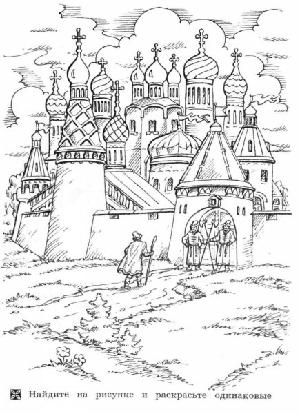 Древнерусский город раскраска