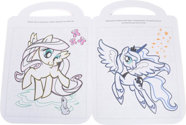 Мой маленький пони раскраска по цифрам