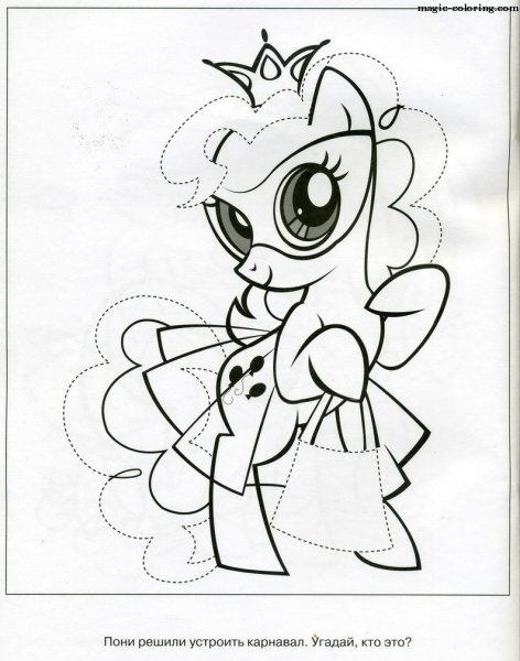Раскраска по цифрам пони