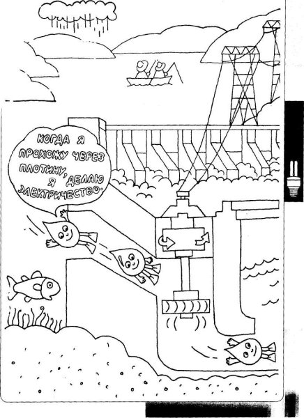 Энергосбережение раскраска