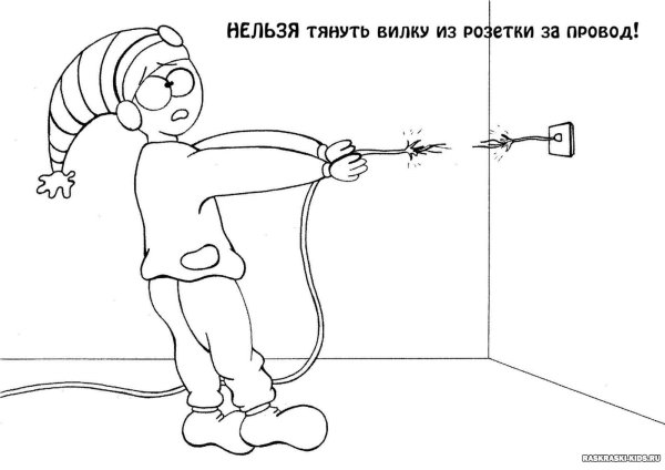 Раскраска по электробезопасности