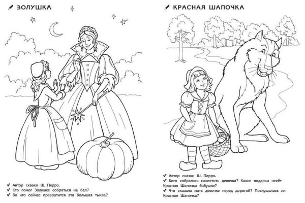 Раскраска саски