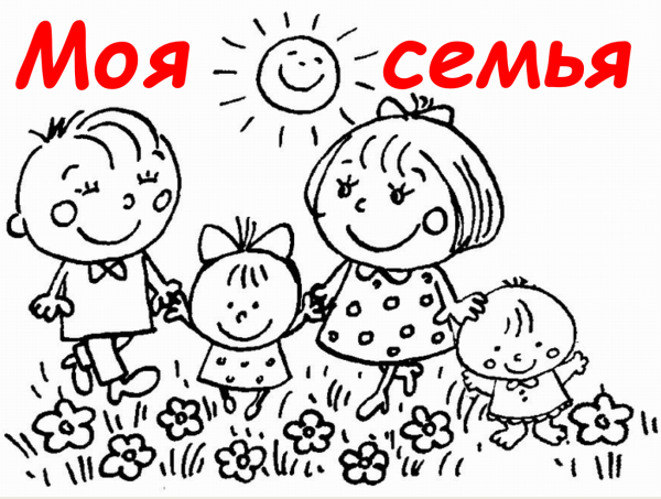 Права ребенка раскраска для детей дошкольников