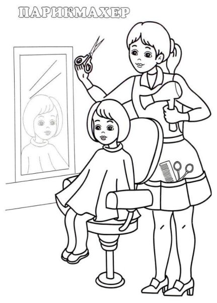 Раскраска парикмахер для детей