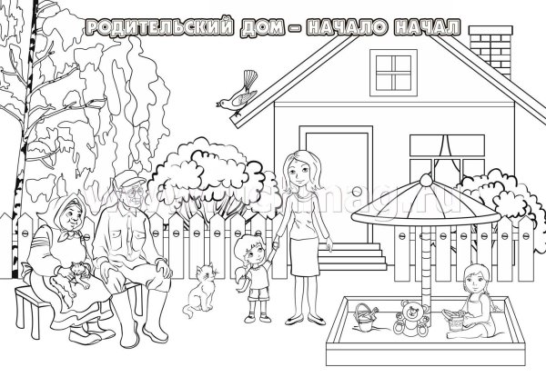 Раскраска дом и семья