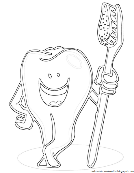 Раскраска здоровье