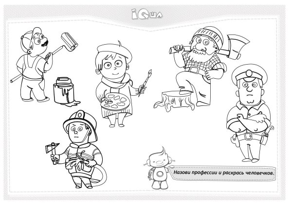 Рисунки о профессиях для школьников