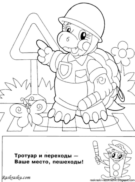 Раскраски по ПДД