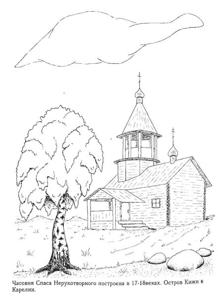 Раскраска Церковь и природа