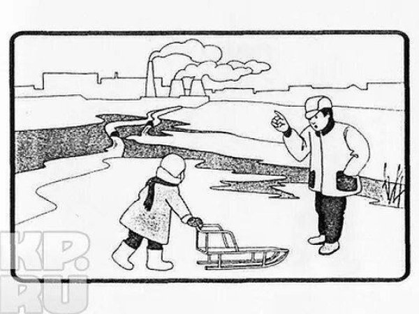 Безопасность на льду для детей раскраски