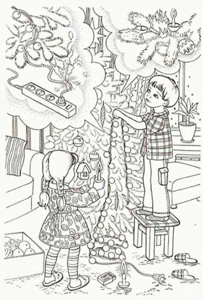 Безопасность. Раскраска