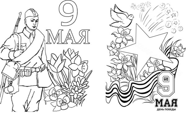 Раскраски день Победы для детей