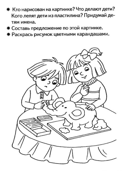 Развитие Связной речи у дошкольников задания
