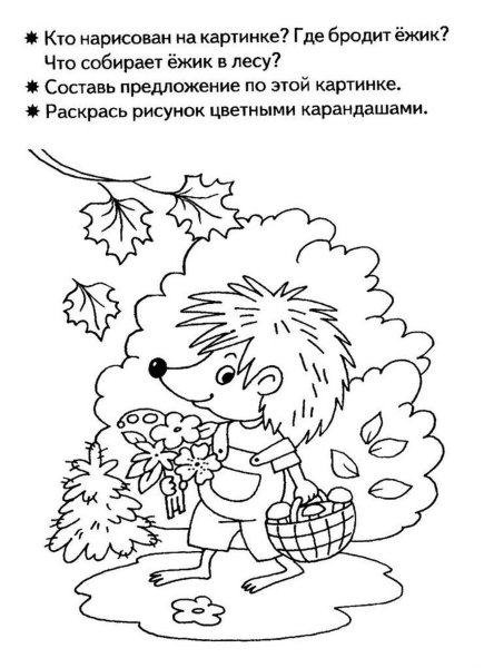 Задания для детей 3 лет на развитие речи