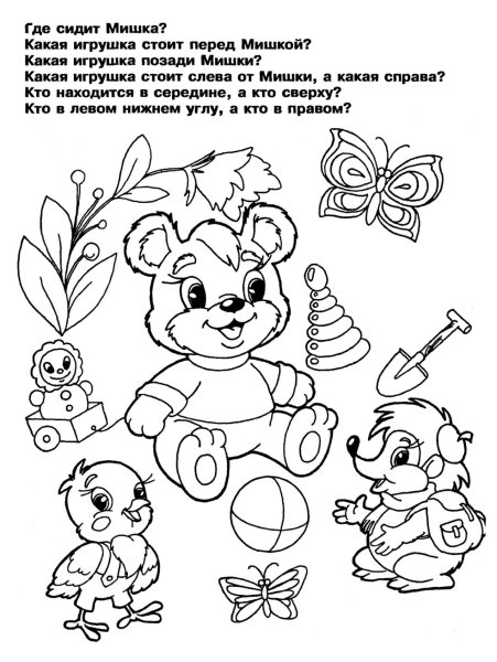 Раскраски для дошкольников развивающие