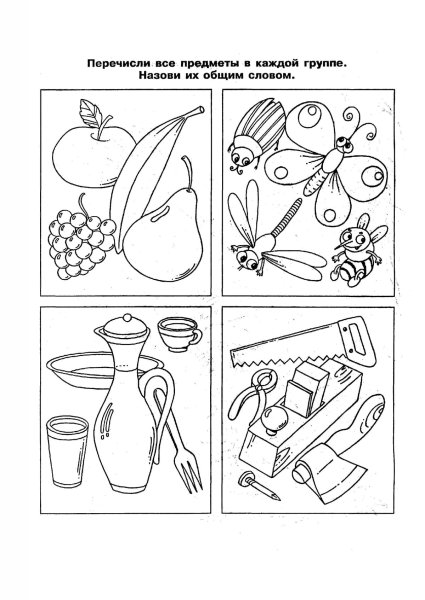 Развитие речи раскраска