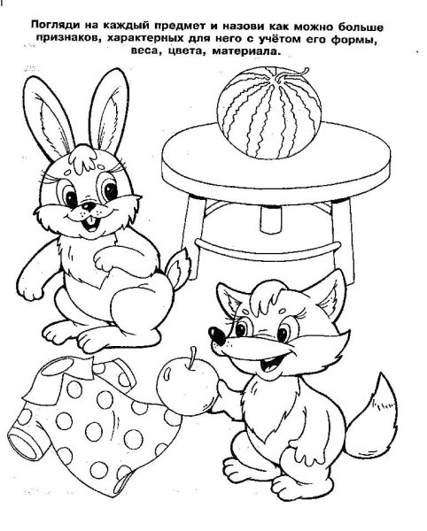 Раскраски для детей развивающие